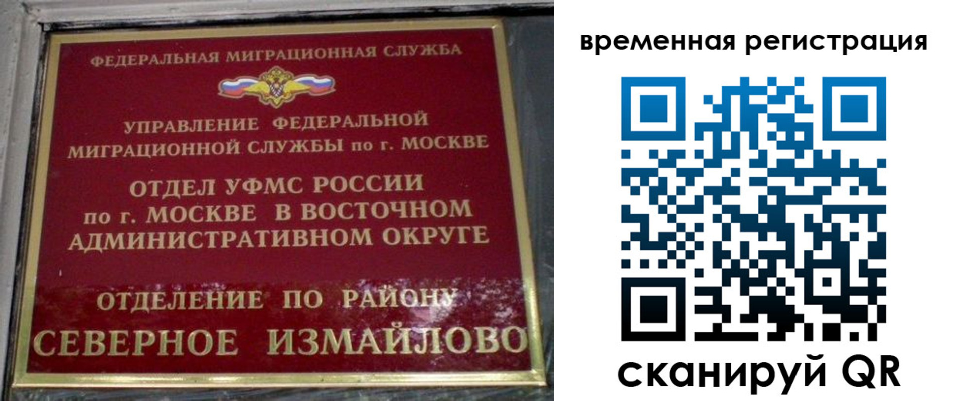 где прописаться в Астраханской области