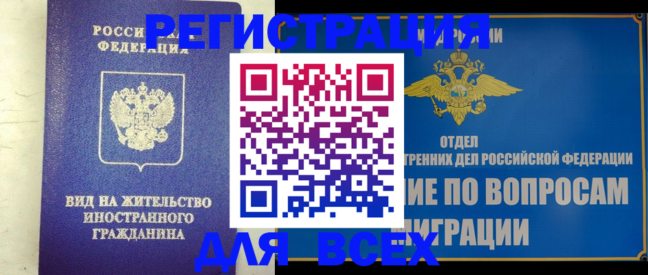 прописка поиск в Астраханской области