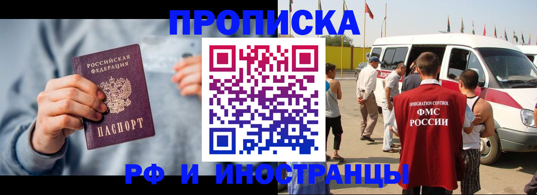 временная регистрация собственник в Астраханской области