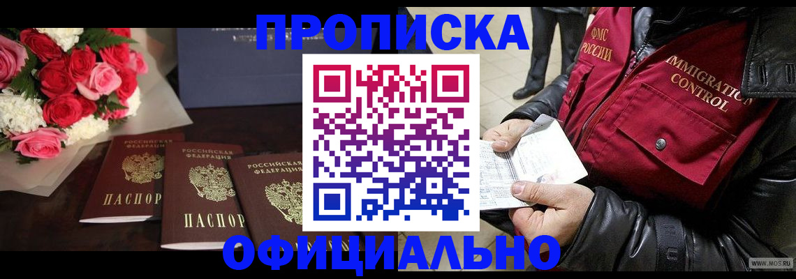 найти адрес прописки в Астраханской области