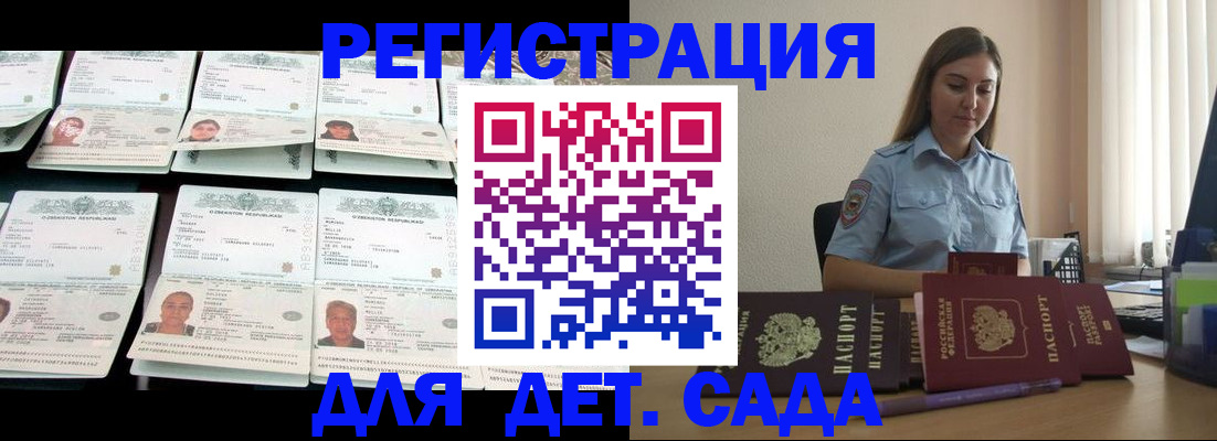 временная регистрация собственник в Астраханской области
