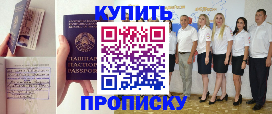 временная регистрация собственник в Астраханской области