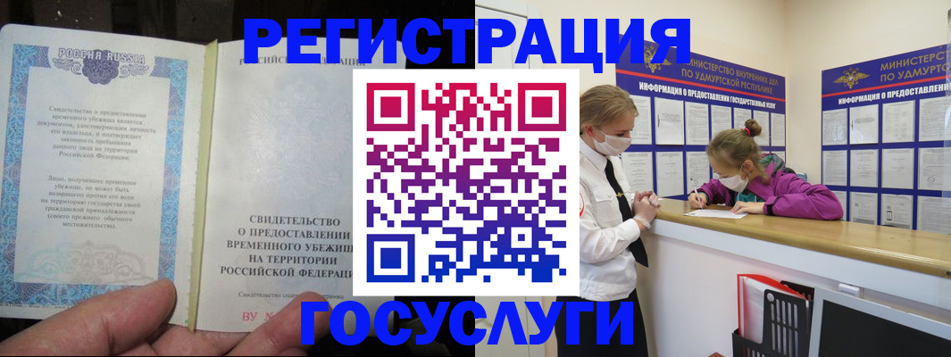 прописка для военкомата в Астраханской области