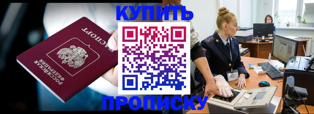 временная регистрация для всех в Астраханской области