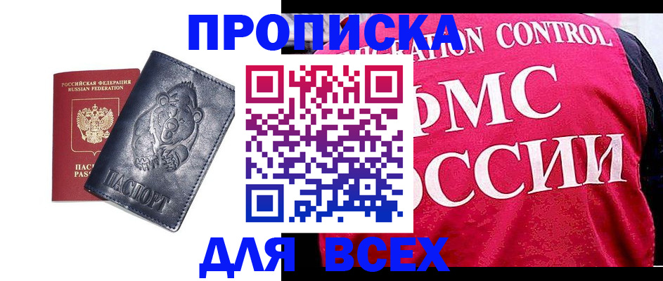 временная регистрация собственник в Астраханской области