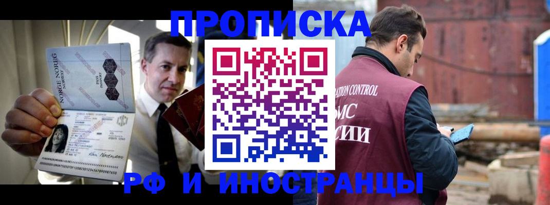 временная регистрация для всех в Астраханской области