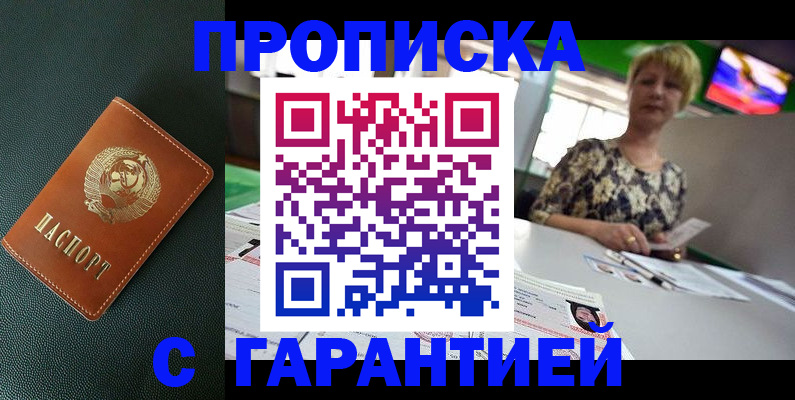 прописка для кредита в Астраханской области