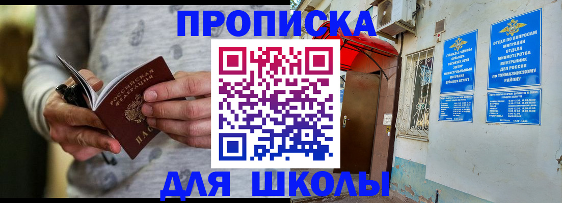 временная регистрация для всех в Астраханской области